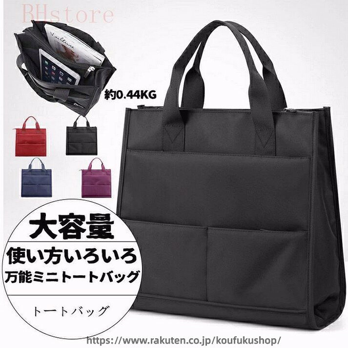 Rakuten - トートバッグ メンズ レディース ポリエステル 大容量 軽量 おしゃれ ミニバッグ 小さめ レディース