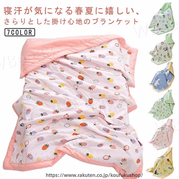 寝汗が気になる春夏に嬉しい、さらりとした掛け心地のブランケット選べる全7柄展開、ソフトな素材はデリケートな赤ちゃんの肌にもやさしくて安心です！優しいシンプルな柄なので、お部屋がごちゃごちゃしないのも良いです。通気性の良いガーゼを4重にすることで、ふんわりやわらか、軽い掛け心地に。ふんわり空気を包み、寒いときは保温性を発揮し、暑いときは汗を吸収しサラサラ、どの季節も調整しやすい。ねんねやお出かけ用に使えて、出産祝いにもおすすめです。 サイズ 120*150cm サイズについての説明 120*150cm　※サイズ表の実寸法は商品によって1-2cm程度の誤差がある場合がございます。　 素材 綿混 色 恐竜グリーン イチゴ 森パーティー 森トナカイ 車 キャロット兎 恐竜イエロー 備考 ●サイズ詳細等の測り方はスタッフ間で統一、徹底はしておりますが、実寸は商品によって若干の誤差(1cm〜3cm )がある場合がございますので、予めご了承ください。 ●製造ロットにより、細部形状の違いや、同色でも色味に多少の誤差が生じます。 ●パッケージは改良のため予告なく仕様を変更する場合があります。 ▼商品の色は、撮影時の光や、お客様のモニターの色具合などにより、実際の商品と異なる場合がございます。あらかじめ、ご了承ください。 ▼生地の特性上、やや匂いが強く感じられるものもございます。数日のご使用や陰干しなどで気になる匂いはほとんど感じられなくなります。 ▼同じ商品でも生産時期により形やサイズ、カラーに多少の誤差が生じる場合もございます。