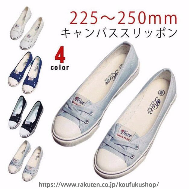 スリッポン パンプス 浅め キャンバ
