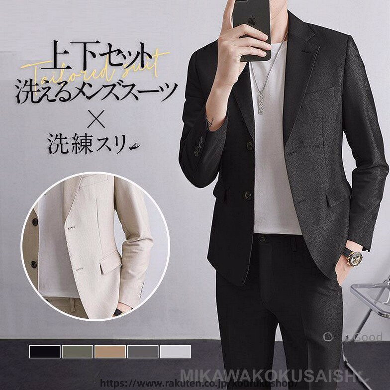 商品詳細カラー:/A01/A02/A03/A04/A05サイズ:/M/L/XL/2XL/3XL■商品説明お洒落なセットアップのジャケット＆パンツ、ストレッチ素材でオンオフ着用いただけます！テレワーク対応！ポンチストレッチ素材?上下セットアップスーツ■素材:ポリエステル、綿 ※採寸は製造メーカー提供情報ですので、1~3cm誤差が生じる場合がございます。※イメージ違い?サイズ感での御返品にはお応え出来ません。以上の点を予めご了承下さい。 .メンズ スーツ は 2つ ボタン の スリム タイプ で 洗える スラックス 付き の ビジネス スーツ です。春 秋冬 の 3シーズン に 対応し、結婚式 や 卒業式 卒園式 入社式 など 幅広い シーン で 活躍 します。おしゃれ な デザイン で パパ に も おすすめ です。。 指定された配送時間は承っておりません。【スリーペア】