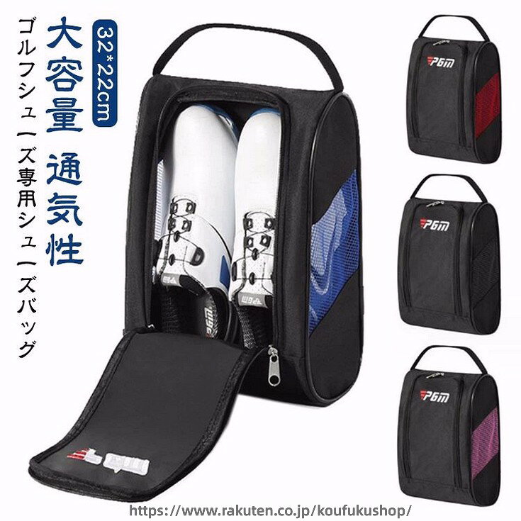 ゴルフ シューズケース ゴルフ用品 スポーツ用品 グッズ ケース ゴルフ 収納用品 メッシュ ゴルフ ゴルフ 小物 オールシーズン メンズ レディース