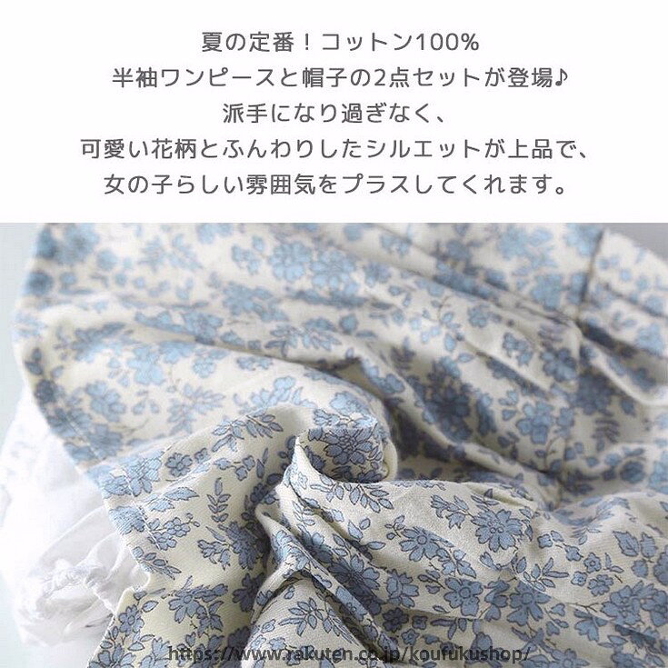 ベビー ワンピース ロンパース 2点セット 帽子付き コットン キッズ 可愛い 半袖 ...