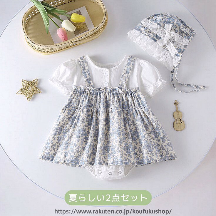 ベビー ワンピース ロンパース 2点セット 帽子付き コットン キッズ 可愛い 半袖 ...