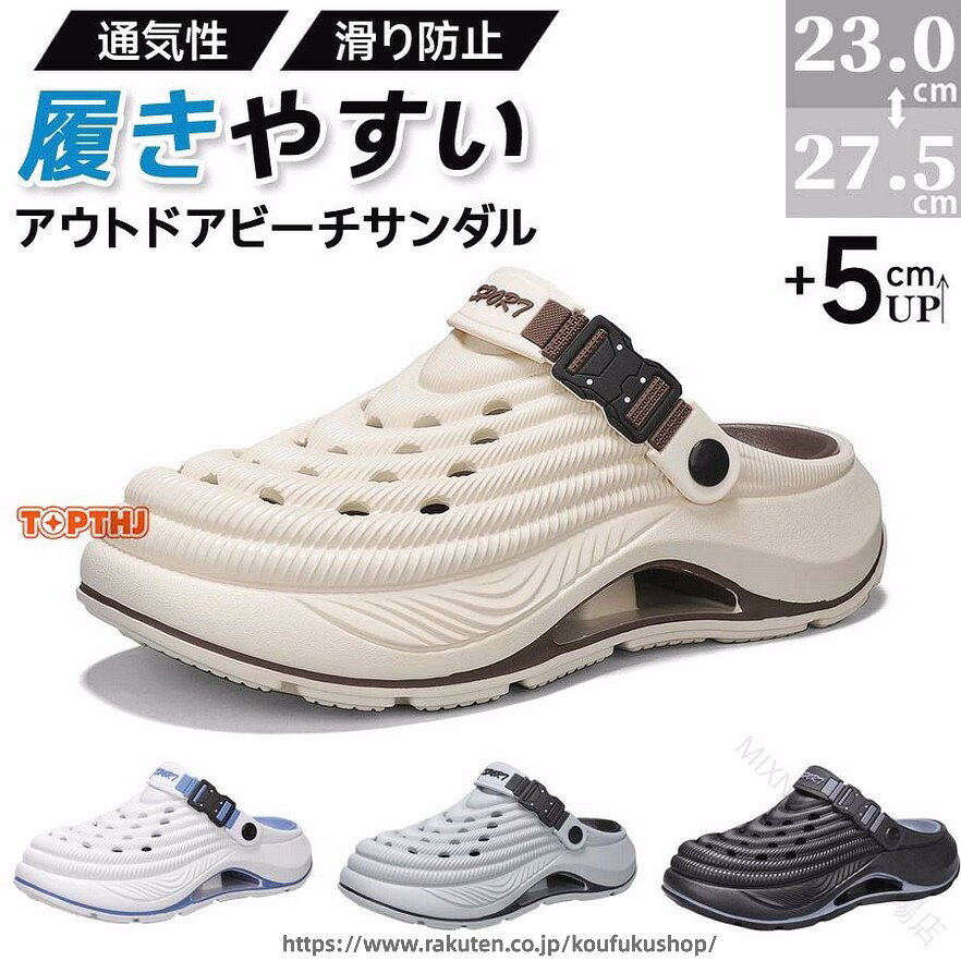 メンズ 男女兼用 2way 2WAY 身長5cmアップ アーチサポート EVA素材 EVA素材 軽量 軽量 通気性 通気性 滑り止め 滑らない 滑り止め アウトドア ビーチサンダル サンダル クロッグ スリッパ スリ