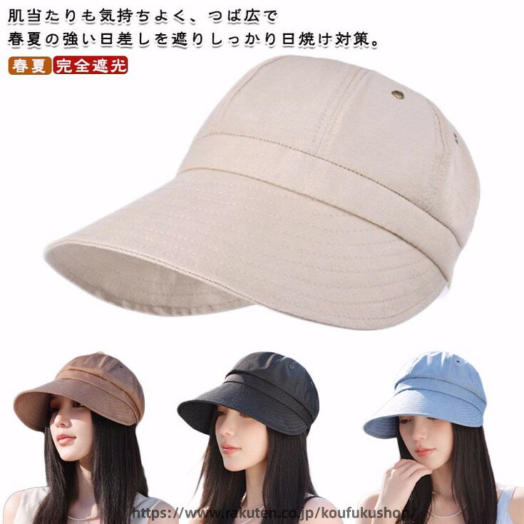 报童帽 - 折りたたみ 大きいサイズ 夏用 完全遮光 夏 つば広 UVカット レディース 日よけ レディース 涼しい 春夏 母の日 UV 帽子
