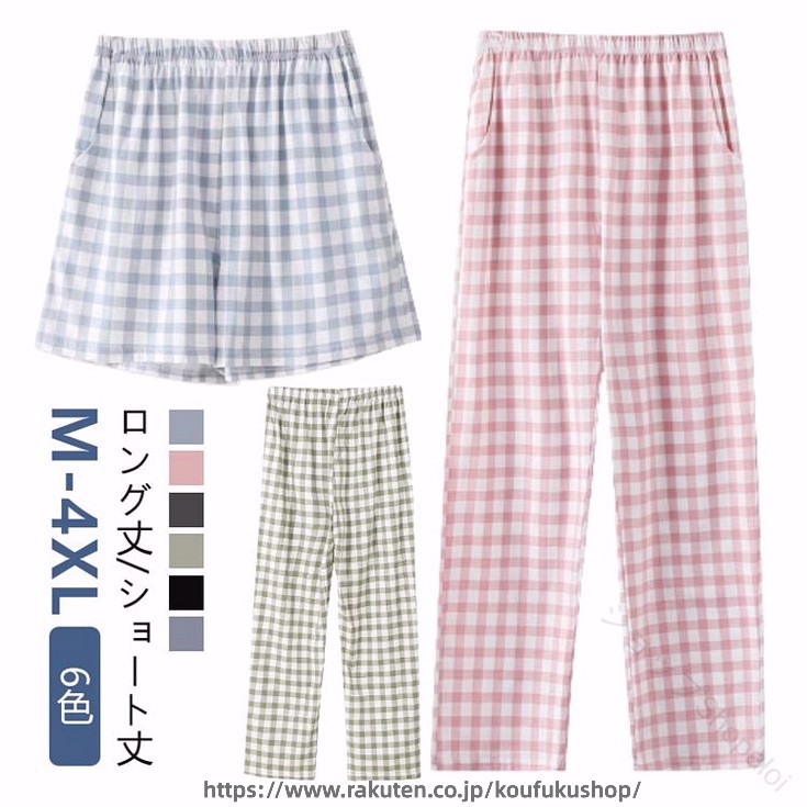 秋 冬 夏 用 ステテコ 綿 コットン 薄手 チェック メンズ レディース ルームパンツ ロング丈 ショート丈 M-4XL 大きいサイズ ゆったり おしゃれ ポケット 涼しい 部屋着 肌着 ズボン 短パン ルームウェア 春