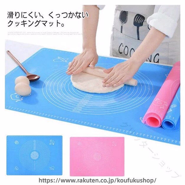 滑りにくい、くっつかないクッキングマット。滑り止め付きで、捏ねてる時でもズレない作業しやすいお料理が楽しくなるシリコンマット。広げるだけで作業台に♪水洗いOK！準備や後片付けが簡単になるから、パン作りやお菓子作り、うどん、パスタなど様々な料理作りに欠かせないアイテムです。目盛りがついているので生地を伸ばす目安があり便利です。畳んで収納できるから、場所も取らない。 サイズ50*70cm 45*65cm 40*50cmサイズについての説明50*70cm 45*65cm 40*50cm素材シリコン色ピンク ブルー備考 ●サイズ詳細等の測り方はスタッフ間で統一、徹底はしておりますが、実寸は商品によって若干の誤差(1cm〜3cm )がある場合がございますので、予めご了承ください。●製造ロットにより、細部形状の違いや、同色でも色味に多少の誤差が生じます。●パッケージは改良のため予告なく仕様を変更する場合があります。▼商品の色は、撮影時の光や、お客様のモニターの色具合などにより、実際の商品と異なる場合がございます。あらかじめ、ご了承ください。▼生地の特性上、やや匂いが強く感じられるものもございます。数日のご使用や陰干しなどで気になる匂いはほとんど感じられなくなります。▼同じ商品でも生産時期により形やサイズ、カラーに多少の誤差が生じる場合もございます。▼他店舗でも在庫を共有して販売をしている為、受注後欠品となる場合もございます。予め、ご了承お願い申し上げます。▼出荷前に全て検品を行っておりますが、万が一商品に不具合があった場合は、お問い合わせフォームまたはメールよりご連絡頂けます様お願い申し上げます。速やかに対応致しますのでご安心ください。 【原産国／製造国: 中国】 .パンマット 大判 目盛り付き シリコンシート ベーキングシート クッキングマット 製菓道具 耐熱 送料無料 パン作り お菓子作り ピザ めん リコンマット キッチンマット 調理用マット 料理用マット 滑り止め 洗える 耐久性 高品質 多機能 キッチン用品 料理道具 製パン用品 製菓用品 お菓子道具 お菓子材料 ピザ作り キッチン雑貨 食品衛生 安全素材 便利グッズ 省スペース 人気 セール 楽天ランキング おすすめ 楽天市場 送料無料商品。 指定された配送時間は承っておりません。【グリッターショップ】