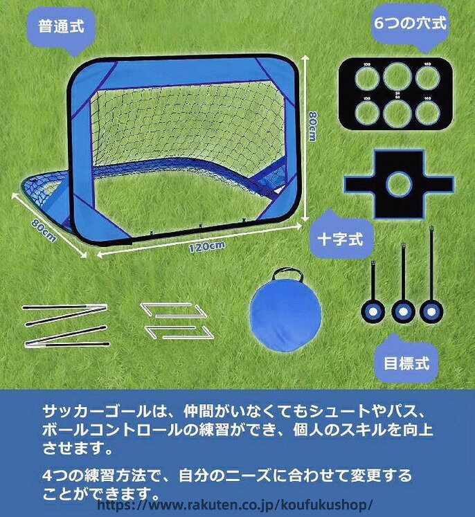サッカーゴール 折りたたみ 組立て 子供 ターゲット 室内 屋内 屋外トレーニング ...