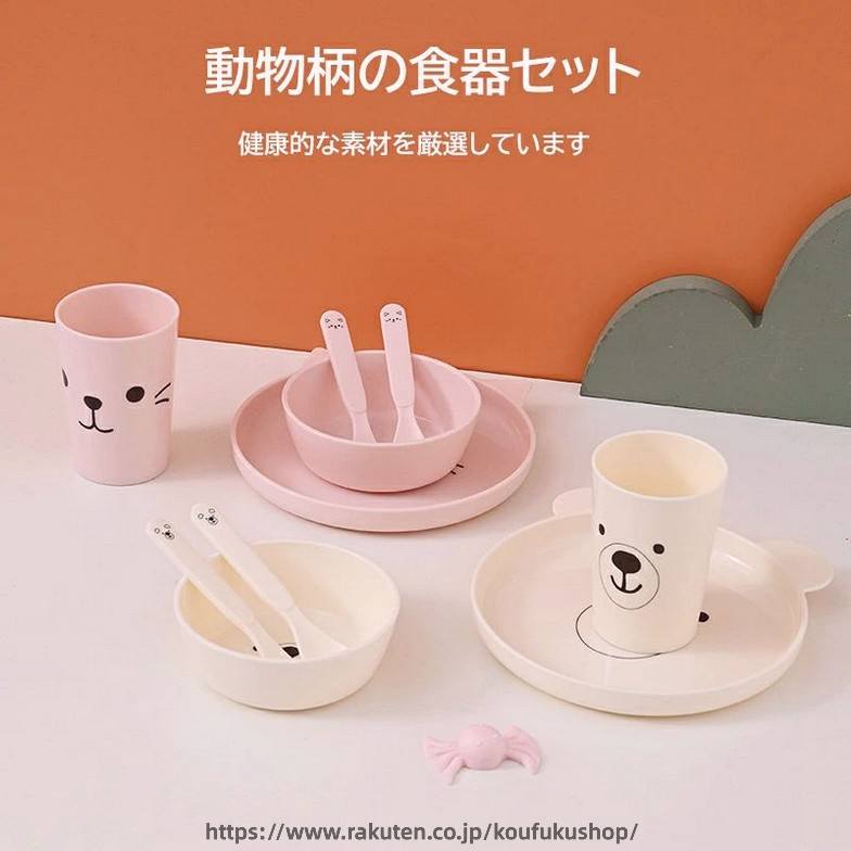 子供食器セット 5点セット こども用食器セット ベビー食器 離乳食 食器セット くま...