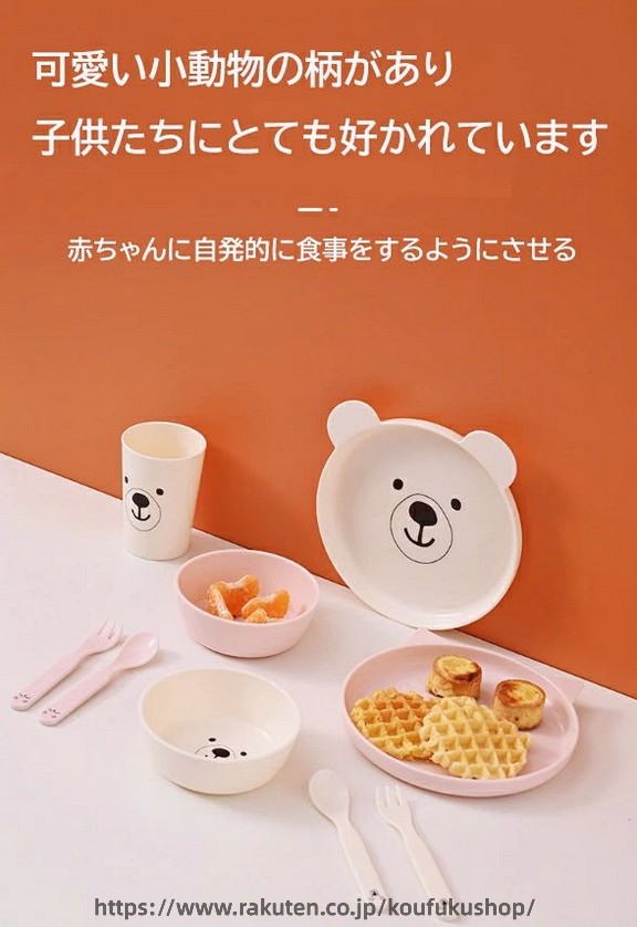 子供食器セット 5点セット こども用食器セット ベビー食器 離乳食 食器セット くま...