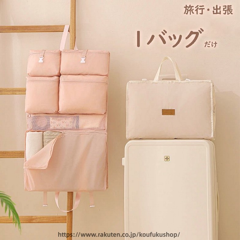 トラベルポーチ 7in1 アレンジケース 旅行用 収納 トラベルポーチ パッキング パッキング ポーチ 出張 整理 便利グッズ 衣類 靴用 下着収納 下着/洗面用具/シューズ/小物入れ 旅行用便利グッズ 旅行用ポーチ トラベルポーチ koufukushop-10043898 考福ショップ パッケージ画像