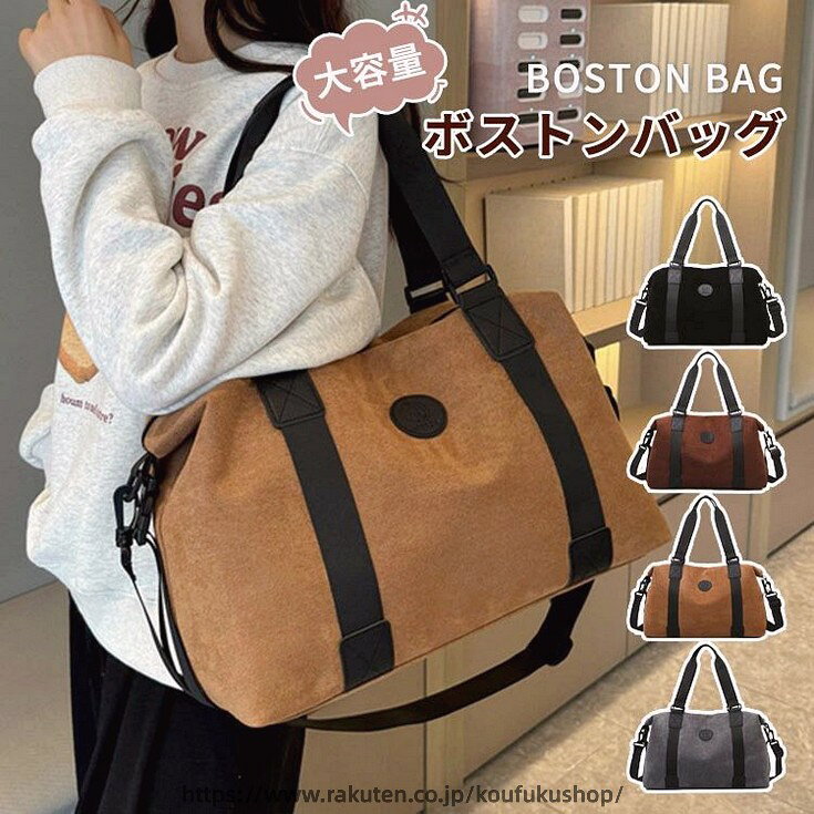 ボストンバッグ 旅行バック レディース メンズ 機内持込 出張 旅行 帰省 トラベル...