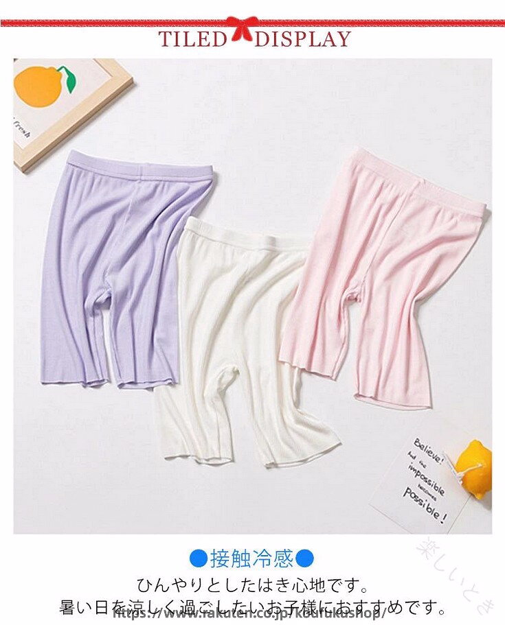 レギンス 女の子 子供 制服 2枚セット 涼しい 5分丈 ひんやり 接触冷感 100 オーバ...