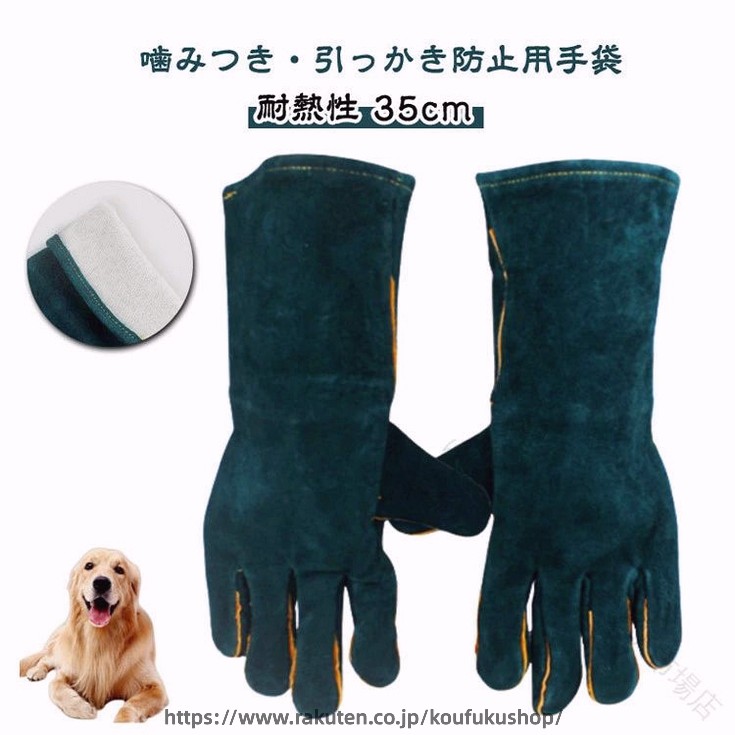 ペット グローブ 犬 用 ショート 極厚 牛革 手袋 噛みつき 防止 引っかき 保護 耐...