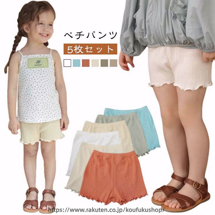 インナーパンツ 見せパン 1分丈 ぺチパン 80 ペチパンツ 女の子 短パン ペチコート...