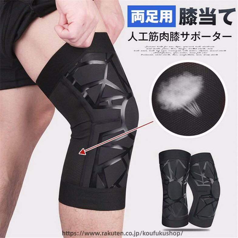 膝当て サポーター 膝用サポーター人工筋肉サポーター 膝筋肉サポーター 人工筋肉...