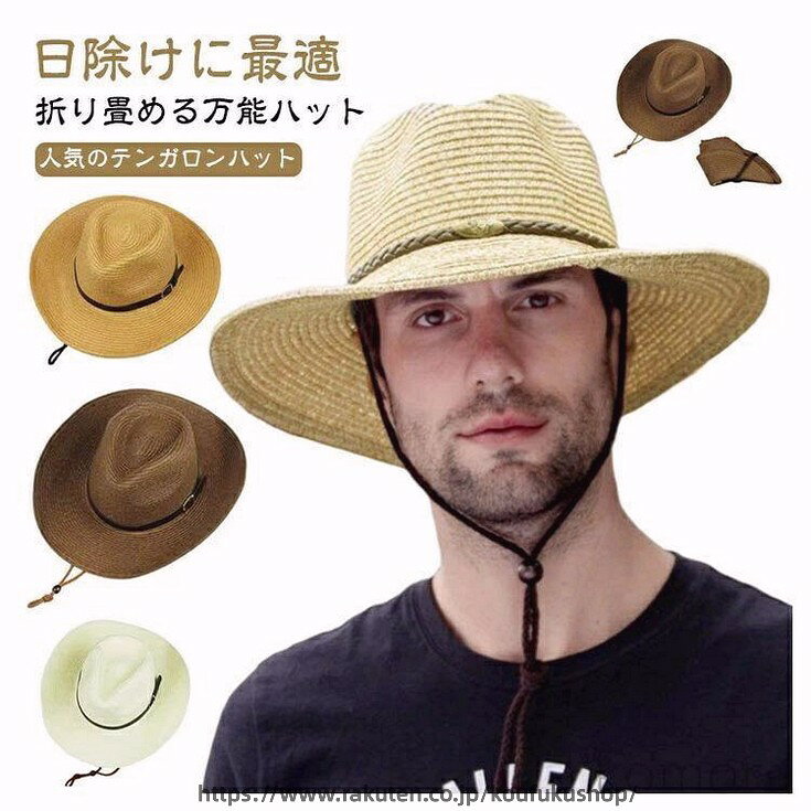 【折り畳める万能ハット】帽子は荷物としては、ちょっとかさばるから持ちたくない方も多いのでは…折りたためる事でコンパクトになり、持ち運びも便利！キャンプ、登山、旅行、海水浴、ガーデニングスポーツ観戦など屋外での使用に大活躍！男女年齢問わず使用できます。【日除けに最適】屋外での作業や自転車の運転時にも便利！長いツバで日焼け予防になり、強い風が吹いても、ドローコード(あご紐)付きで吹き飛ぶ心配もございません。旅行、海水浴、ガーデニングやお出かけ時などいろんなシーンで大活躍！！【のテンガロンハット】すっぽり被れて強い日差しを360°守ってくれるお洒落な麦わら帽子。被ってもOK!首に掛けてオシャレアイテムとしてもご使用頂けるオススメハットです。 サイズ F サイズについての説明 サイズ：頭の周り58-59cm※サイズ計測には誤差が生じます。 素材 ペーパー 色 Aベージュ Aダークベージュ Aホワイト Aコーヒー Bダークベージュ Bベージュ Bグレー Bネイビー 備考 ●サイズ詳細等の測り方はスタッフ間で統一、徹底はしておりますが、実寸は商品によって若干の誤差(1cm〜3cm )がある場合がございますので、予めご了承ください。 ●製造ロットにより、細部形状の違いや、同色でも色味に多少の誤差が生じます。 ●パッケージは改良のため予告なく仕様を変更する場合があります。 ▼商品の色は、撮影時の光や、お客様のモニターの色具合などにより、実際の商品と異なる場合がございます。あらかじめ、ご了承ください。 ▼生地の特性上、やや匂いが強く感じられるものもございます。数日のご使用や陰干しなどで気になる匂いはほとんど感じられなくなります。 ▼同じ商品でも生産時期により形やサイズ、カラーに多少の誤差が生じる場合もございます。 ▼他店舗でも在庫を共有して販売をしている為、受注後欠品となる場合もございます。予め、ご了承お願い申し上げます。 ▼出荷前に全て検品を行っておりますが、万が一商品に不具合があった場合は、お問い合わせフォームまたはメールよりご連絡頂けます様お願い申し上げます。速やかに対応致しますのでご安心ください。【折り畳める万能ハット】帽子は荷物としては、ちょっとかさばるから持ちたくない方も多いのでは…折りたためる事でコンパクトになり、持ち運びも便利！キャンプ、登山、旅行、海水浴、ガーデニングスポーツ観戦など屋外での使用に大活躍！男女年齢問わず使用できます。【日除けに最適】屋外での作業や自転車の運転時にも便利！長いツバで日焼け予防になり、強い風が吹いても、ドローコード(あご紐)付きで吹き飛ぶ心配もございません。旅行、海水浴、ガーデニングやお出かけ時などいろんなシーンで大活躍！！【のテンガロンハット】すっぽり被れて強い日差しを360°守ってくれるお洒落な麦わら帽子。被ってもOK!首に掛けてオシャレアイテムとしてもご使用頂けるオススメハットです。 サイズ F サイズについての説明 サイズ：頭の周り58-59cm※サイズ計測には誤差が生じます。 素材 ペーパー 色 Aベージュ Aダークベージュ Aホワイト Aコーヒー Bダークベージュ Bベージュ Bグレー Bネイビー 備考 ●サイズ詳細等の測り方はスタッフ間で統一、徹底はしておりますが、実寸は商品によって若干の誤差(1cm〜3cm )がある場合がございますので、予めご了承ください。 ●製造ロットにより、細部形状の違いや、同色でも色味に多少の誤差が生じます。 ●パッケージは改良のため予告なく仕様を変更する場合があります。 ▼商品の色は、撮影時の光や、お客様のモニターの色具合などにより、実際の商品と異なる場合がございます。あらかじめ、ご了承ください。 ▼生地の特性上、やや匂いが強く感じられるものもございます。数日のご使用や陰干しなどで気になる匂いはほとんど感じられなくなります。 ▼同じ商品でも生産時期により形やサイズ、カラーに多少の誤差が生じる場合もございます。 ▼他店舗でも在庫を共有して販売をしている為、受注後欠品となる場合もございます。予め、ご了承お願い申し上げます。 ▼出荷前に全て検品を行っておりますが、万が一商品に不具合があった場合は、お問い合わせフォームまたはメールよりご連絡頂けます様お願い申し上げます。速やかに対応致しますのでご安心ください。