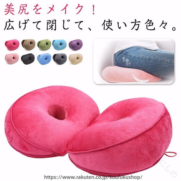 美尻クッション 椅子用 ヒップアップ 骨盤クッション 骨盤サポート 足枕 オフィスやデスクワーク向け 矯正 姿勢改善 在宅勤務 テレワーク 腰クッション 腰あて リラックス おうち時間 運転用 脚まくら 人気の疲労軽減グッズ