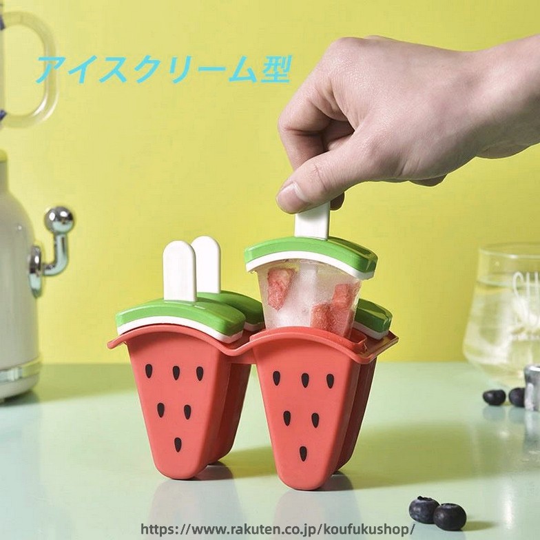 アイスキャンディー シリコン 4穴 /6穴製氷皿 家庭用 DIY フルーツ型 アイスクリーム型 アイスクリームモールド パーティ 手作り アイスケース付き おしゃれ シンプル 蓋付き 取り出し簡単 柔らかい 製菓道具 アイス棒 人気