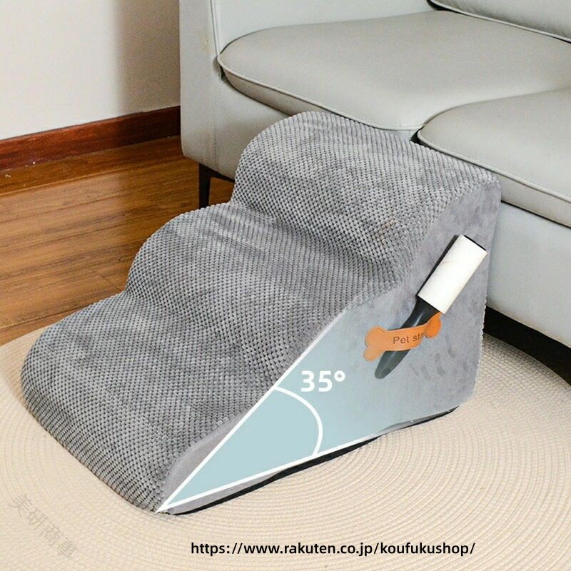 愛犬 関節ケア 小型犬 老犬 介護用 ドッグステップ 3段 2段 ペット用階段 スロープ ソファ ベッド 踏み台 滑り止め おしゃれ 段差対策 安全 省スペース 便利 乗り降り補助 屋内用 かわい