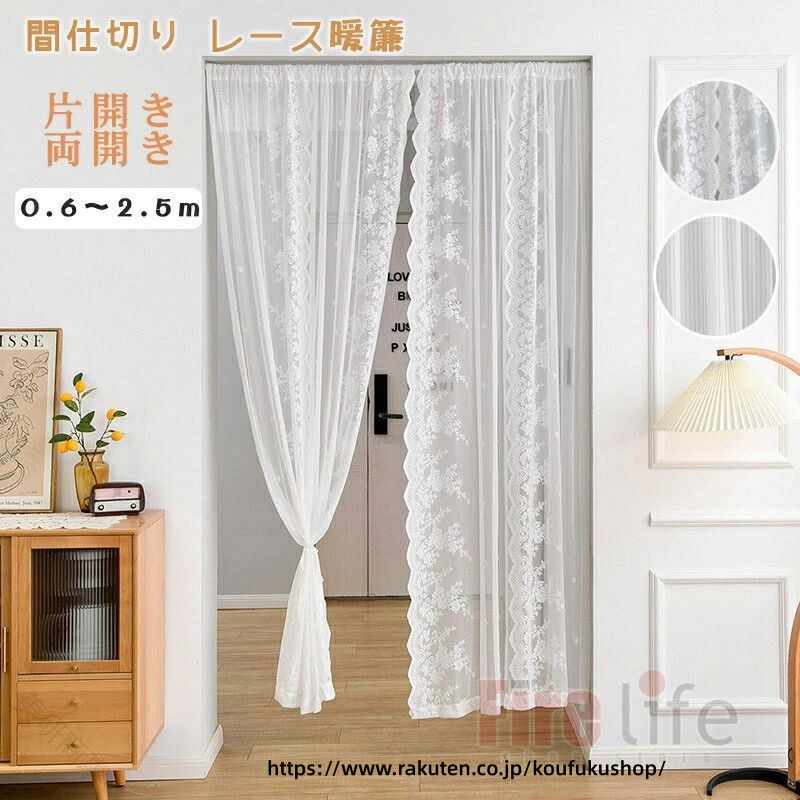 商品情報素材ポリエステルタイプ片開き/両開き商品内容のれんのみ（※突っ張りポール等は商品に付属しておりません。）注意注意事項:1、商品はデジカメ撮影をしておりますので、お使いのPC環境等により、画像の色が実物と多少異なる場合がございますが、 ご予めご了承下さいませ。2、サイズは、実寸サイズを測っているため多少誤差がでる場合があります。3、簡易梱包の為、お受け取り時にたたみ皺が有ると思いますが、ご了承ください。※【洗濯注意】洗濯可能ですので清潔に使えます。汚れたら、洗濯機の弱い洗濯ができます。ご家庭の洗濯機で洗濯ネットの使用をおすすめします。乾燥機のご使用はお避け下さい。漂白剤は使用しないでください。濃色は淡色と一緒に洗わずに直ちに干して下さい。洗濯後は湿った状態で放置せず、すぐに干して下さい。 【原産国／製造国: 中国】 指定された配送時間は承っておりません。【美研商事】