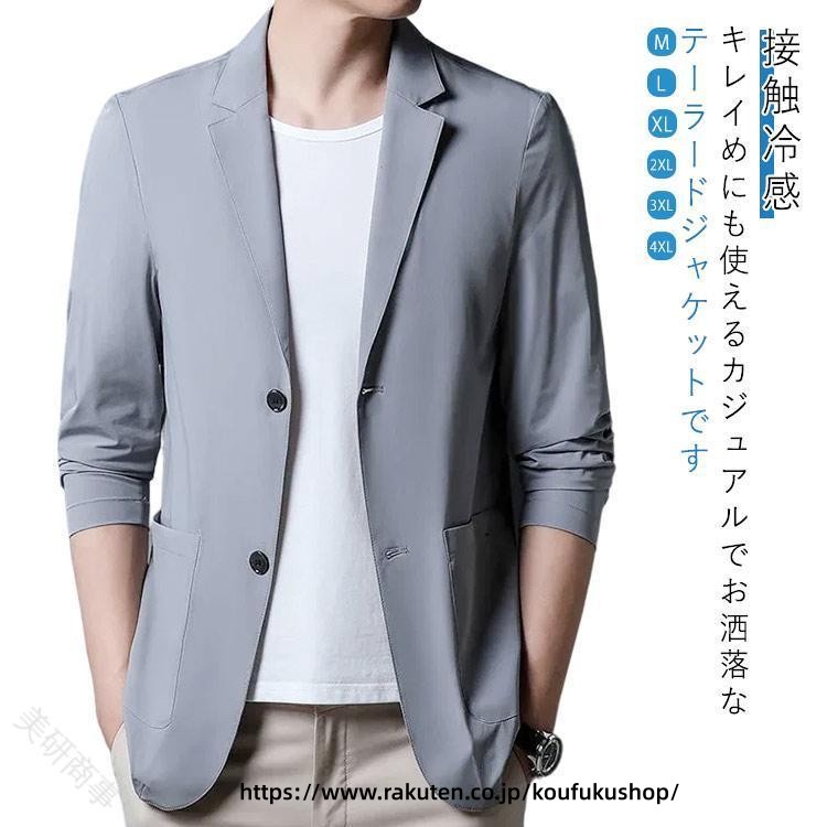 接触冷感で涼しく軽やかに決まる夏秋対応の薄手テーラードジャケット。ビジネスに...