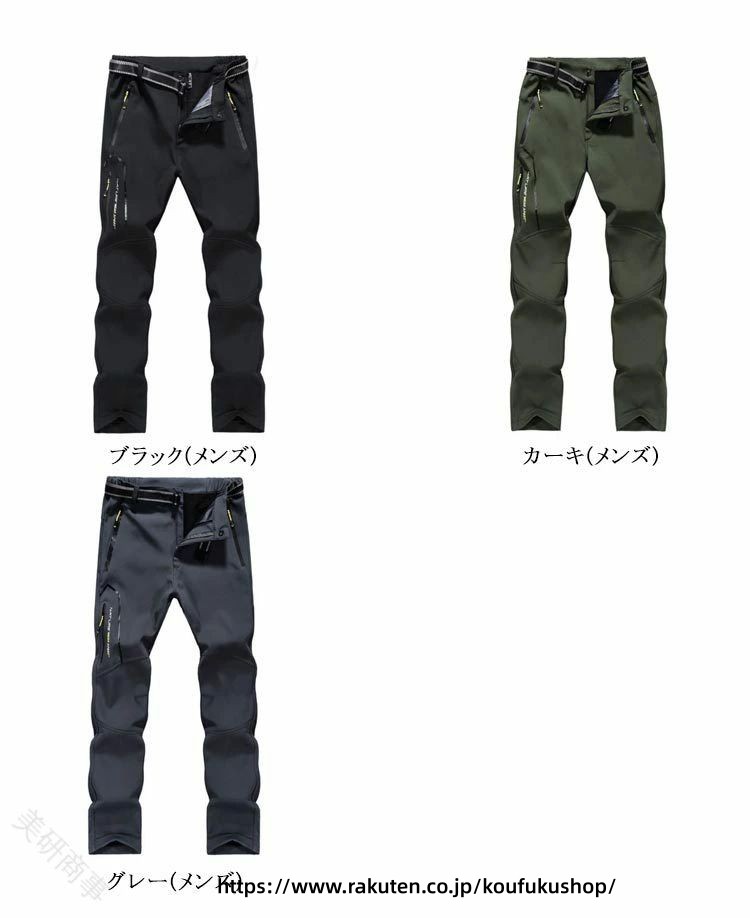 裏起毛 トレッキングパンツ 秋冬 レディース メンズ ゴルフウェア 登山用パンツ 撥...