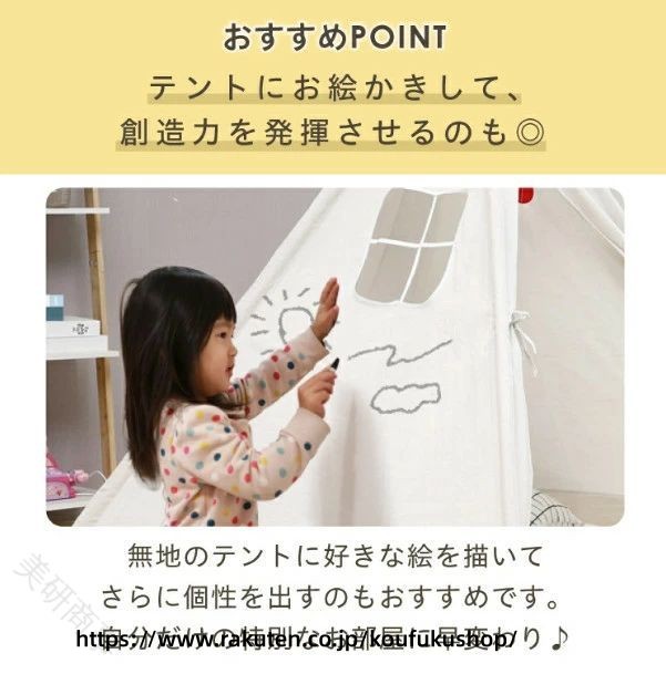 花纸牌 - キッズテント ティピーテント 子供テント 屋内遊び おうち遊び 折りたたみ プレイハウス 秘密基地 男の子 女の子 かわいい おしゃれ マット付き 省スペース 軽量 安全 簡単設置 誕生日