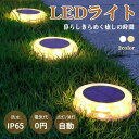 ソーラーライト 屋外 埋め込み式 ガーデンライト 屋外 LEDソーラーライト LEDガーデンライト 4個セット IP65防水 太陽光パネル充電 防犯対策 光センサー 12LED 高輝度 自動点灯/消灯 高耐久性 LED 照明 外灯 明るい 置き型 玄関先 庭 芝生 車道 歩道