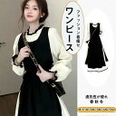 レディース ワンピース ドレス ロングワンピース ロング 切り替え 長袖 タイト ブラック クルーネック ハイウエスト Aライン 無地 レトロ きれいめ 気質 ...