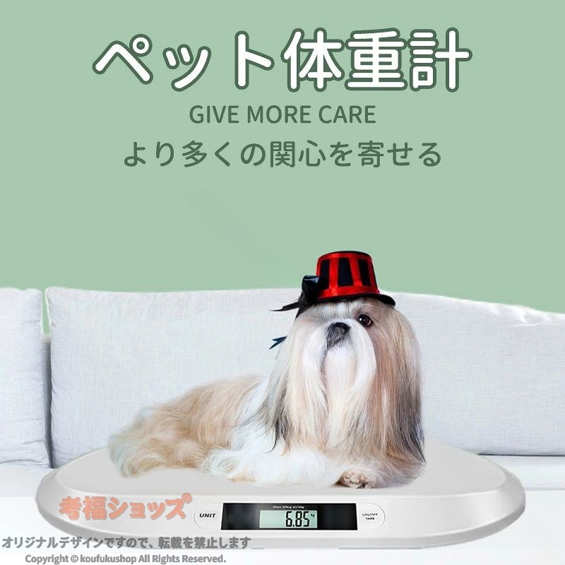 ペット用 体重計 デジタル ペット体重計 小型ペット体重計 犬用品 猫用品 小動物用品…