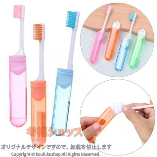 歯ブラシ 折りたたみ式 旅行 キャンプ キッズ 6つ ポータブル コンパクト セット ...