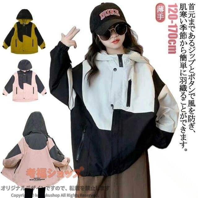 子供服 ウィンドブレーカー キッズ フード付き ガールズ 春物 防風 ブルゾン スタ...