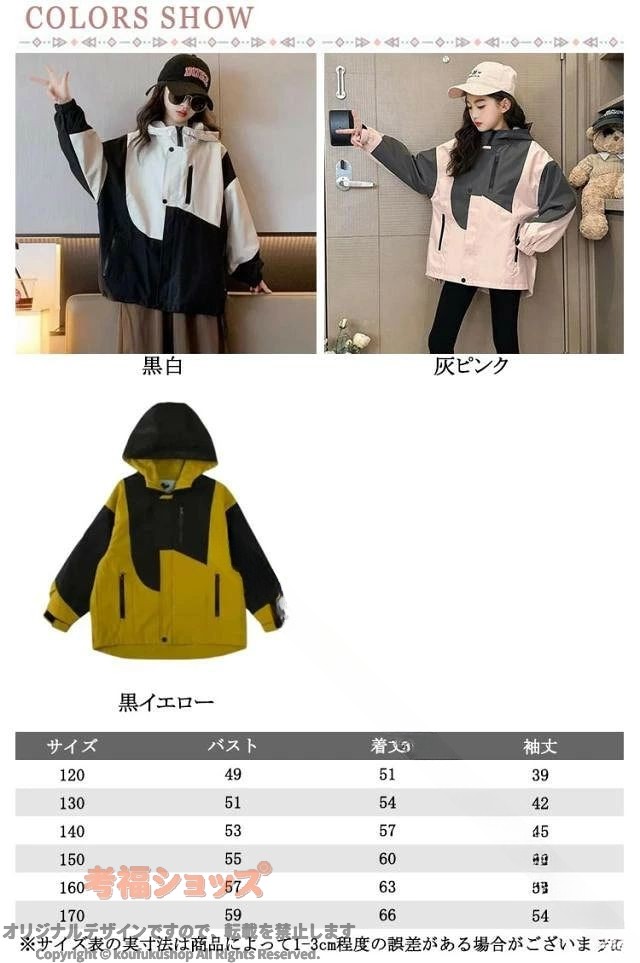 子供服 ウィンドブレーカー キッズ フード付き ガールズ 春物 防風 ブルゾン スタ...