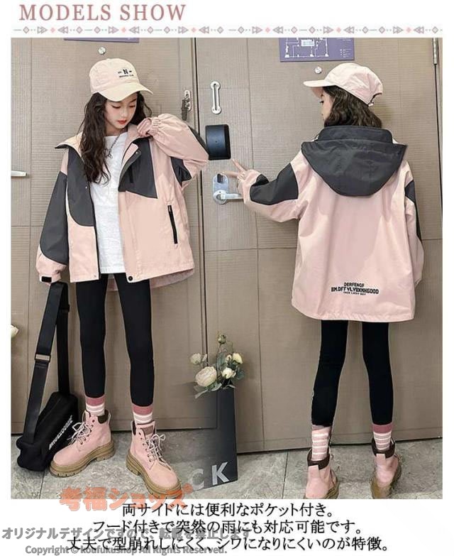 子供服 ウィンドブレーカー キッズ フード付き ガールズ 春物 防風 ブルゾン スタ...