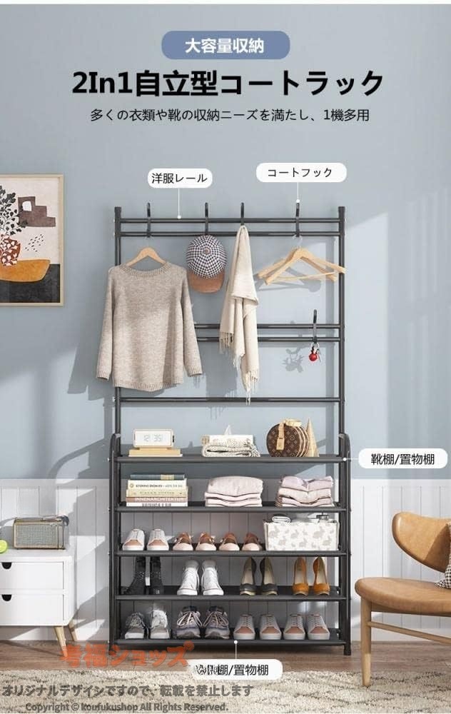 玄関収納 ハンガーラック フック付き 自立型コートラック 靴棚 収納棚 帽子掛け かばんかけ 組立簡単 省スペース