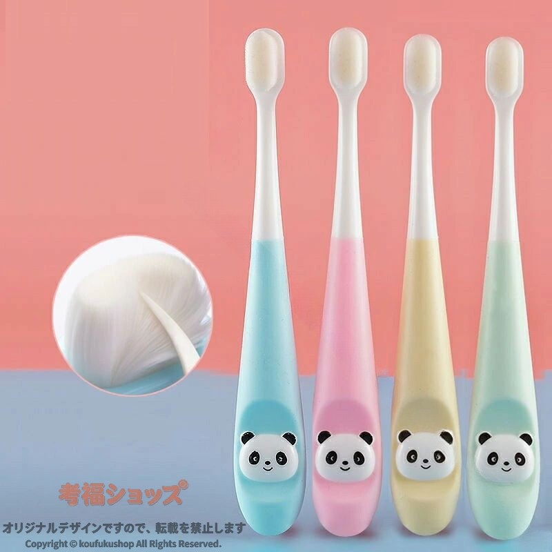 やわらか歯ブラシ やわらかめ 多毛 痛くない 送料無料 4本セット 子供用 乳児 子ど...