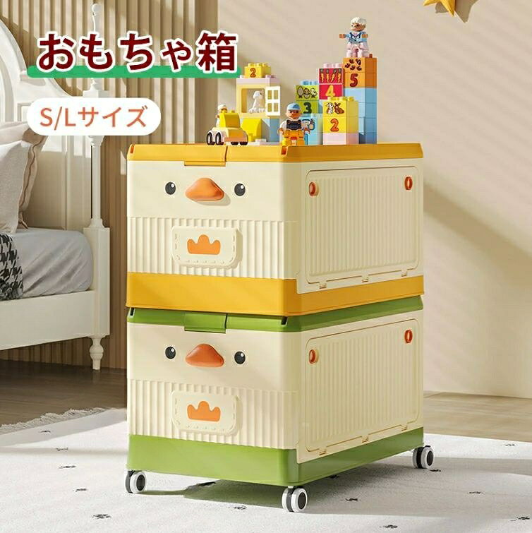 子供用 おもちゃ収納 収納ケース キャスター付き ふた付き 積み重ね 収納ボックス ...
