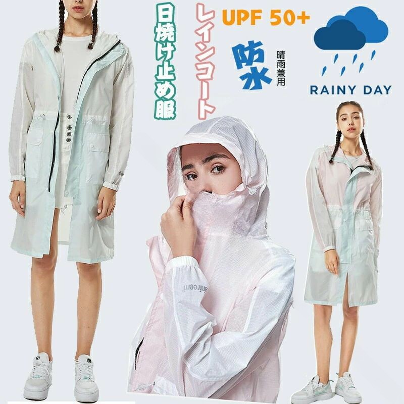 商品詳細素材素材構成: 90% 分類外繊維(タフタ), 10% PVCサイズ色ピンク 、ライトグリーン、ピンク-ブルー商品内容【ストレッチ性】軽くて、動ける合羽です。軽量で高いストレッチ性のある素材で作られたレインウェアです。全天候対応で晴れた日も使えます。ストレスフリーな着心地です。【94.97%UVカット】防水機能だけでなく、紫外線を効果的にカットする機能を持っているレインウェアです。軽量なポリエステル素材を使用しているので、暑い夏でもお使いいただけます。【オープンファスナー式】スムーズに着脱できるオープンファスナーを採用、急な雨でもサッと着ることができます。おしゃれなレインコートは、雨の日もおしゃれなコーディネートを楽しむことができます。【最高度の防水性】透湿性を確保する無数の孔は、水滴よりもはるかに小さいため外からの雨や雪などによる、水分が内側に侵入する事はありません。悪天候時でも、最高度の防水性、透湿性、撥水性を実現します。【多用途性】通勤通学、アウトドア、ゴルフ、スポーツ観戦、送迎などの場合でお使いいただけます。梅雨の豪雨などでも活躍します。雨の日であなたの快適さをサポートいたします。商品名:おしゃれなレインコート UVカット/透湿/撥水素材:ポリエステル対象:レディースレインコートは表面に撥水加工、縫い目に防水加工を施工しています。 優れた撥水効果で、油、汚れを防ぐことが実現できます。レインコートは天候が変わりやすい春先や秋、梅雨の時期など、通勤通学、アウトドア、ゴルフ、スポーツ観戦、送迎などの場合に最適です。雨の日に欠かすことができないポンチョです。【機能】防水、撥水、透湿、ドローコード【ドローコード】フードのかぶりの深さを調節できるドローコードで視界確を保します。また、腰回りの広さもローコードで調節できます。【ポケット付き】大容量のポケットが付いています。ポケットから簡単に物が取り出せます。【前立て】前立ての下側には、雨の侵入を防ぐ水返しを採用します。【収納性】この雨合羽は収納袋が付き、持ち運びにも便利です。【伸縮性の袖口】袖口は伸縮性がある仕様で、いつでもジャストフィットします。【お手入れ方法】着用後に付着した油などの汚れは、その日のうちに水で洗い流してください、ハンガーなどに吊るして、陰干しをしてください。※基本的に手洗いで、汚れはスポンジなどで落とし、もみ洗いはしないでください。※長い間汚れを放置しないでください。素材が劣化する原因となる場合があります。※水を弾く撥水性は、市販の撥水剤(スプレー)をかければほとんどが回復します。※タンブラー乾燥や、ドライクリーニングは絶対にしないでください。生産国made in china注意点【商品の色味について】●商品写真はできる限り実物の色に近づけるよう加工しておりますが、お客様が使用する※モニター発色の具合により色合いが異なって見える場合がございます。【生産について】●機械による生産の為、生地の継ぎ目の若干のズレやほつれなど、形やサイズに多少の誤差が生じる場合がございます。●同じ商品でも“生産時期”や“カラー“により形やサイズに多少の“誤差“が生じる場合もございます。詳しくは商品画像や実寸サイズにてご確認くださいませ。●プリント生地の商品については、生地の裁断・縫製方法により写真と同様の柄が出ない場合がございます。【サイズについて】●表記しているサイズは平置きで採寸ですので若干の誤差が生じる場合がございます【商品について】●表記している商品以外のものはセットではございません。●濃色品は多少色落ちすることがあります，ご注意ください。※皆様により良い商品をより安くご提供させて頂けますよう、ご注文完了後のご交換・キャンセル・及び不良品以外のご返品・ご交換はお受け致しておりません。 お注文の際は、サイズ・カラー等よくご確認の上、ご注文くださいますようお願い申し上げます。※予め十分ご確認の上、ご注文頂きますようお願い申し上げます。 .春 夏 秋 冬用 レインコート レディース 女性 ポンチョ おしゃれ 透湿 UVカット 雨合羽 軽量 雨着 撥水 カッパ 防水 スポーツ観戦 ゴルフ アウトドア 通勤 通学 梅雨対策 収納袋付き 雨具 レインウェア 雨対策 雨用具 雨除け 防水加工 雨服 雨具セット 雨天用 雨防止 雨カバー 雨避け 雨の日 おすすめ 人気 セール ランキング 通勤用通学用アウトドア用スポーツ観戦用ゴルフ用。 指定された配送時間は承っておりません。