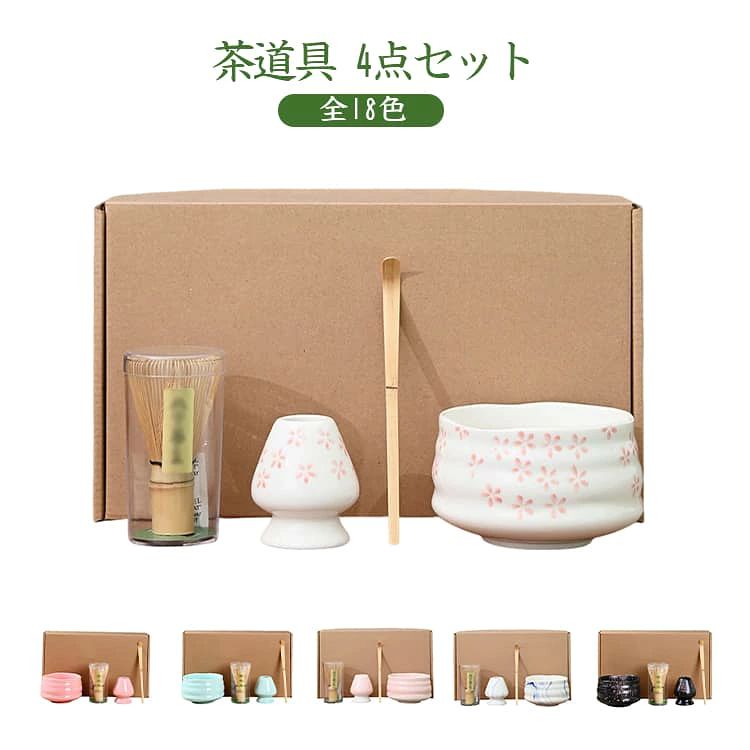 シンプルで美しい抹茶セット。茶筅や茶筅立てなど、必要な道具が揃った4点セットで、初心者でも簡単に抹茶を楽しめます。伝統的なスタイルを取り入れ、自宅で気軽に和のひとときを。見た目の美しさと実用性を兼ね備えた、ギフトにも最適な抹茶セットです。 サイズ 4点セット サイズについての説明 ※サイズ表の実寸法は商品によって1-3cm程度の誤差がある場合がございます。 素材 セラミック、竹 色 タイプ01 タイプ02 タイプ03 タイプ04 タイプ05 タイプ06 タイプ07 タイプ08 タイプ09 タイプ10 タイプ11 タイプ12 タイプ13 タイプ14 タイプ15 タイプ16 タイプ17 タイプ18 備考 ●サイズ詳細等の測り方はスタッフ間で統一、徹底はしておりますが、実寸は商品によって若干の誤差(1cm〜3cm )がある場合がございますので、予めご了承ください。 ●製造ロットにより、細部形状の違いや、同色でも色味に多少の誤差が生じます。 ●パッケージは改良のため予告なく仕様を変更する場合があります。 ▼商品の色は、撮影時の光や、お客様のモニターの色具合などにより、実際の商品と異なる場合がございます。あらかじめ、ご了承ください。 ▼生地の特性上、やや匂いが強く感じられるものもございます。数日のご使用や陰干しなどで気になる匂いはほとんど感じられなくなります。 ▼同じ商品でも生産時期により形やサイズ、カラーに多少の誤差が生じる場合もございます。 ▼他店舗でも在庫を共有して販売をしている為、受注後欠品となる場合もございます。予め、ご了承お願い申し上げます。 ▼出荷前に全て検品を行っておりますが、万が一商品に不具合があった場合は、お問い合わせフォームまたはメールよりご連絡頂けます様お願い申し上げます。速やかに対応致しますのでご安心ください。シンプルで美しい抹茶セット。茶筅や茶筅立てなど、必要な道具が揃った4点セットで、初心者でも簡単に抹茶を楽しめます。伝統的なスタイルを取り入れ、自宅で気軽に和のひとときを。見た目の美しさと実用性を兼ね備えた、ギフトにも最適な抹茶セットです。 サイズ 4点セット サイズについての説明 ※サイズ表の実寸法は商品によって1-3cm程度の誤差がある場合がございます。 素材 セラミック、竹 色 タイプ01 タイプ02 タイプ03 タイプ04 タイプ05 タイプ06 タイプ07 タイプ08 タイプ09 タイプ10 タイプ11 タイプ12 タイプ13 タイプ14 タイプ15 タイプ16 タイプ17 タイプ18 備考 ●サイズ詳細等の測り方はスタッフ間で統一、徹底はしておりますが、実寸は商品によって若干の誤差(1cm〜3cm )がある場合がございますので、予めご了承ください。 ●製造ロットにより、細部形状の違いや、同色でも色味に多少の誤差が生じます。 ●パッケージは改良のため予告なく仕様を変更する場合があります。 ▼商品の色は、撮影時の光や、お客様のモニターの色具合などにより、実際の商品と異なる場合がございます。あらかじめ、ご了承ください。 ▼生地の特性上、やや匂いが強く感じられるものもございます。数日のご使用や陰干しなどで気になる匂いはほとんど感じられなくなります。 ▼同じ商品でも生産時期により形やサイズ、カラーに多少の誤差が生じる場合もございます。 ▼他店舗でも在庫を共有して販売をしている為、受注後欠品となる場合もございます。予め、ご了承お願い申し上げます。 ▼出荷前に全て検品を行っておりますが、万が一商品に不具合があった場合は、お問い合わせフォームまたはメールよりご連絡頂けます様お願い申し上げます。速やかに対応致しますのでご安心ください。