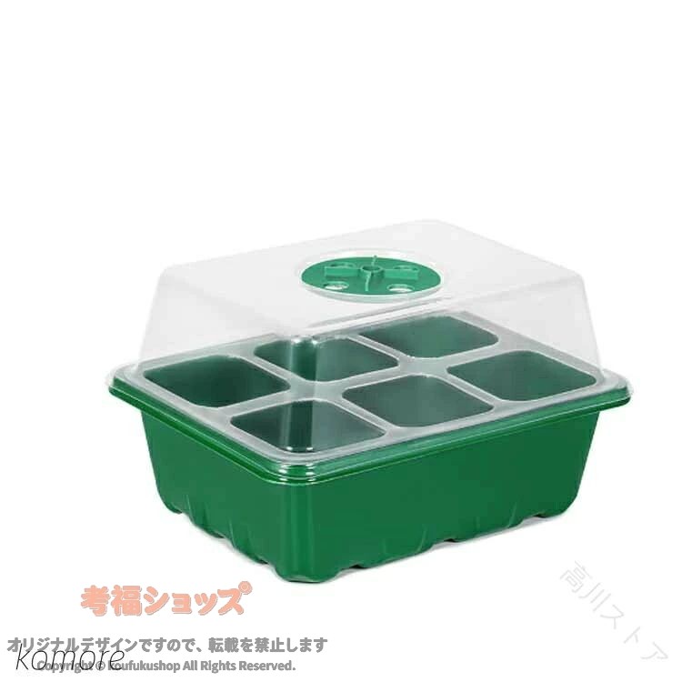 発芽 5個セット 家庭菜園 育苗ポット 種子トレイ 12穴 種まきハウス 苗箱 種まき器...