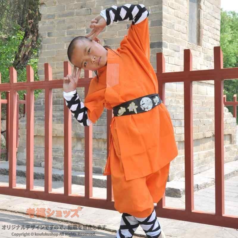 少林拳服 キッズ 大人用 男女兼用 オレンジレッド 少林寺 武僧衣装 武術 練習着 演武服 サテン 光沢 舞台 発表会 ユニフォーム ポリエステル 速乾 軽量 カンフー服 武道着 演武用 コスチ