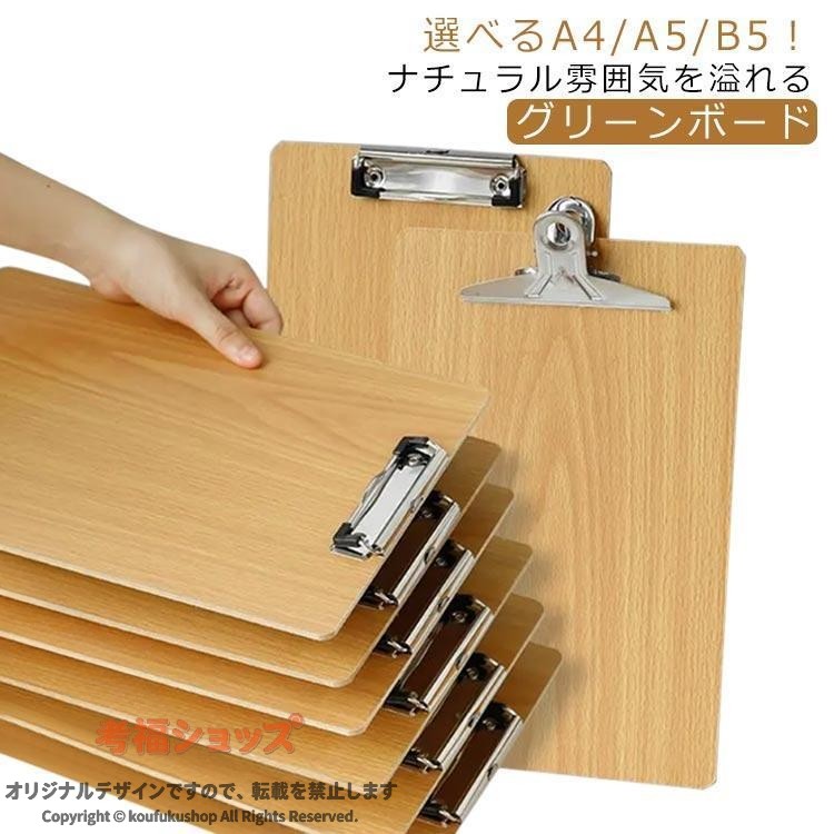 ファイル クリップ クリップボード A4 A5 B5 対応 5枚セット ナチュラル 木 学校 ...
