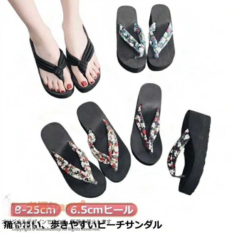 ウェッジソール トングサンダル ビーチサンダル シューズ 厚底サンダル サンダル ...