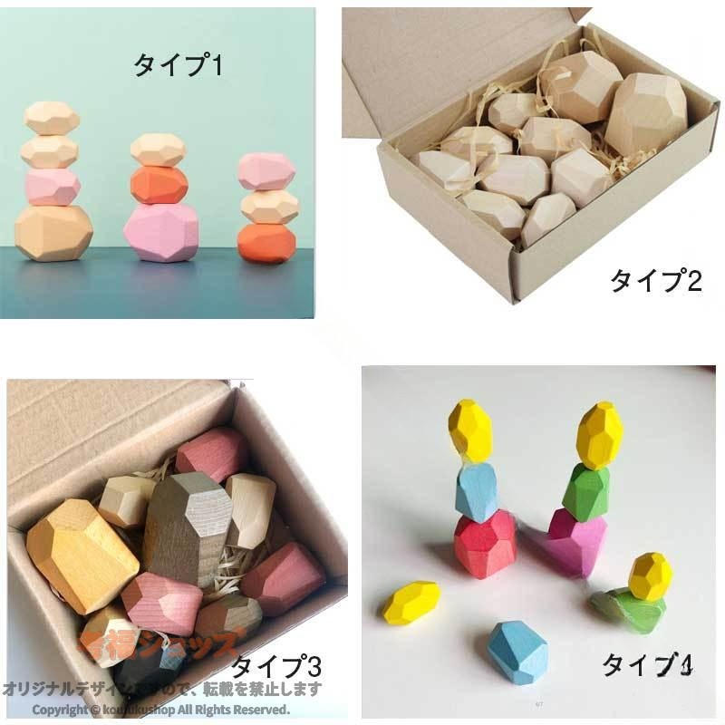 積み木 木製 積み石 ウッドブロック 木育 天然木 子供 知育玩具 積木 木のおもちゃ 玩具 知育 誕生日 ギフト プレゼント インテリア 教育 おもちゃ 木製玩具 ブロック 安全 おしゃれ