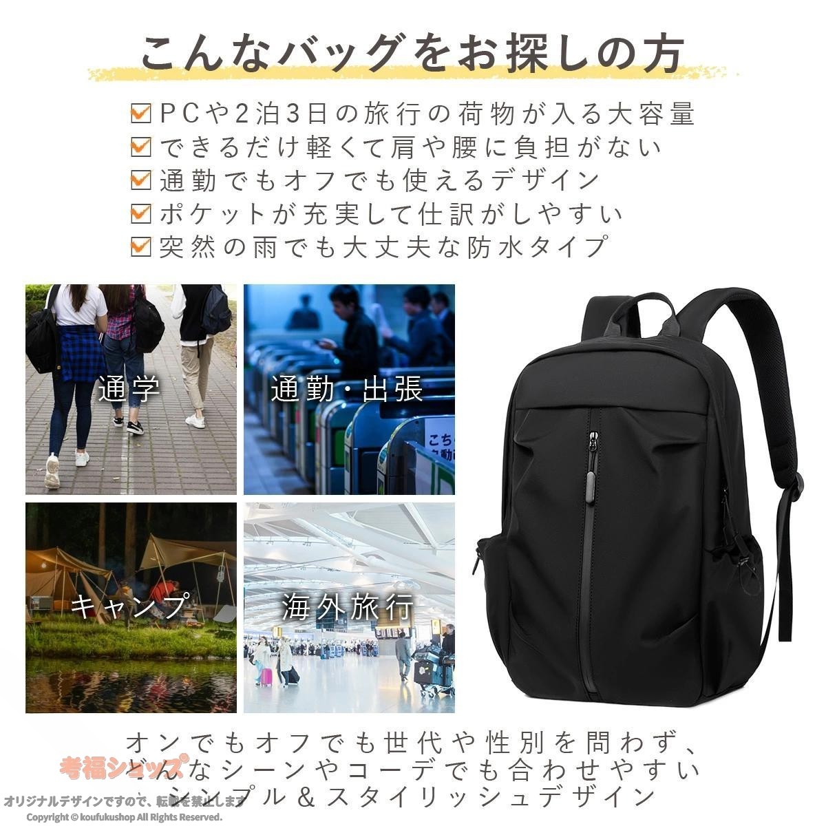 超軽量 防水 撥水 大容量 リュック 通勤 通学 防災 非常時 旅行 A4 PC収納 男女兼用 おしゃれ 軽い カジュアル 高校生 レディース メンズ koufukushop-10067044 考福ショップ サンプル画像2
