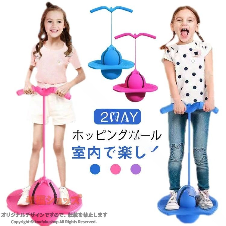 ジャンピング ホッピングキュー ホッピング ホッピングボール ジャンピングボール 大人 も 知育玩具 使える おもちゃ 子供用 子供 外遊び 屋内 運動 屋外 ホッピング ジャンプ 体幹 トレ