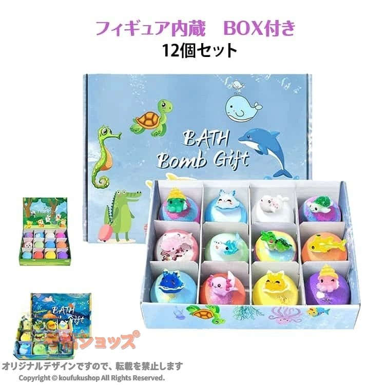 バスボール しゅわしゅわ 入浴剤 海のいきもの おもちゃ入り 詰め合わせ かわいい ...