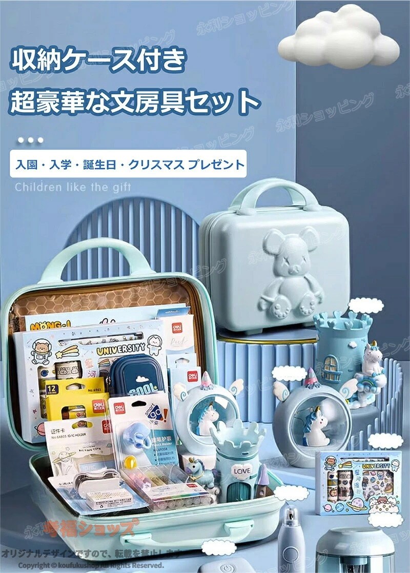 文房具セット プレゼント 入学祝い 子供用 学習玩具 知育玩具 収納ケース 携帯便利 鉛筆 ボールペン 定規 消しゴム ハサミ 誕生日 卒業記念品 クリスマス 女の子 男の子 小学生 入園祝い koufukushop-10065142 考福ショップ サンプル画像2