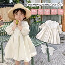 ベビードレス キッズドレス セレモニー ワンピース フォーマル ドレス 80 90 100 110 120 cm 結婚式 卒園式 入学式 卒業式 発表会 ベビー服 子供服 フリル 長袖 キッズ 女の子 上品 清潔 春秋 冬